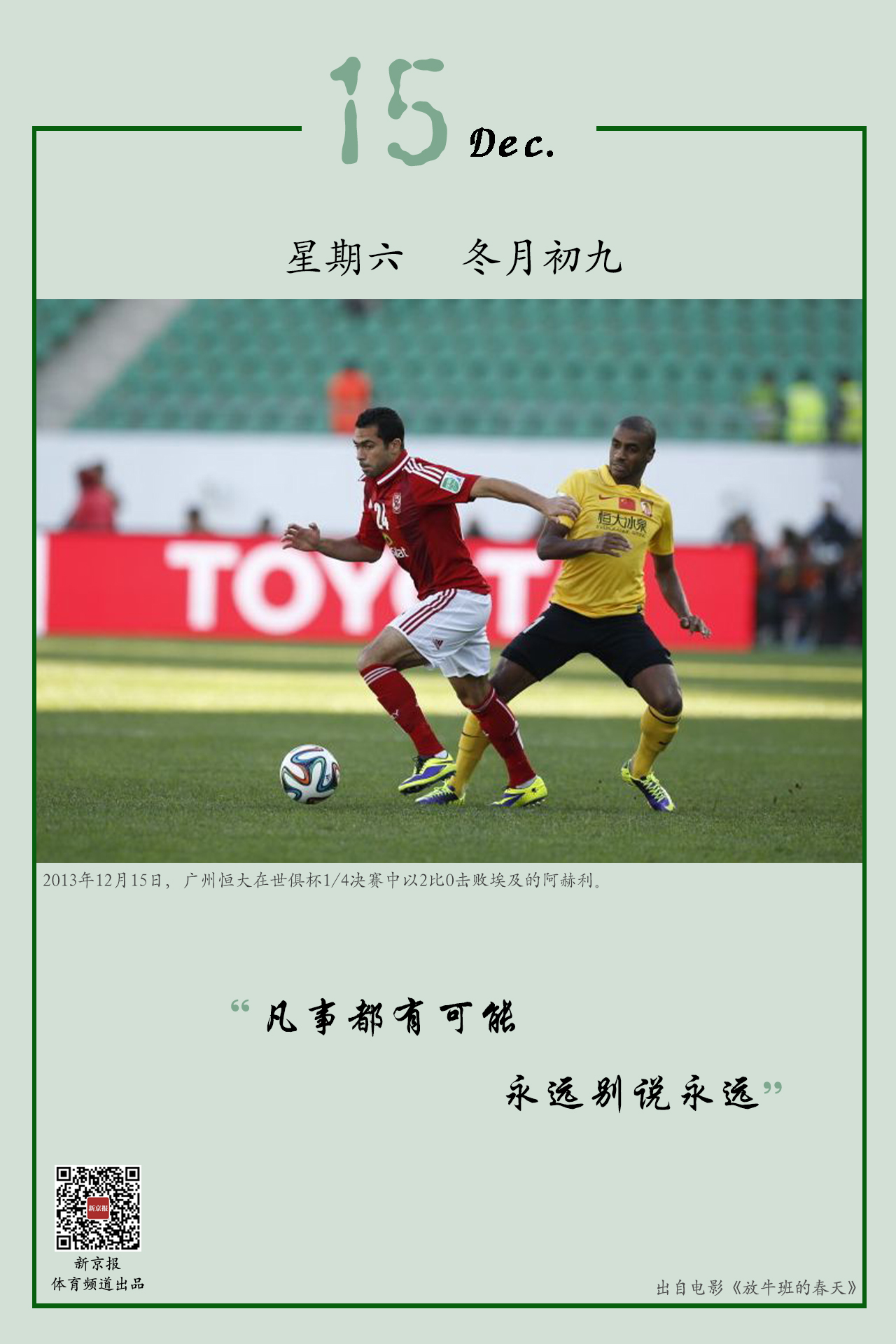 策略的反思