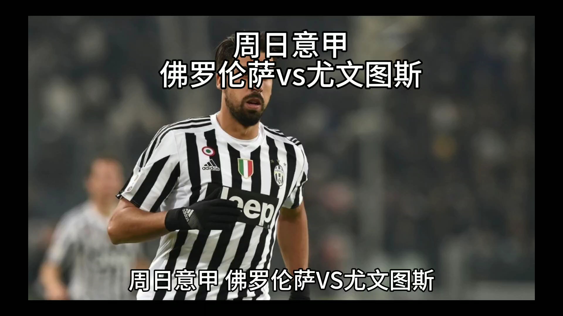 尤其是近期